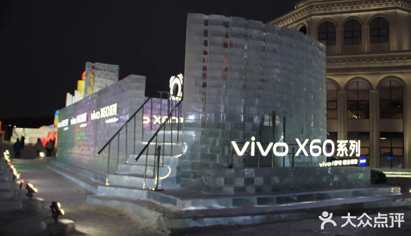 打卡长春冰雪新天地与vivo X60一起夜探冰雪迷宫