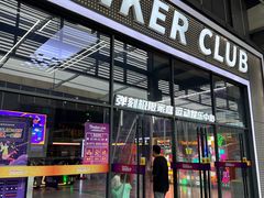 -Tenker Club弹刻极限主题公园 · 蹦床 · 团建 · 生日派对(大关店)