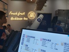 -茶百道(江津吾悦广场店)
