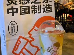 -喜茶(佛山顺德大良东乐路店)