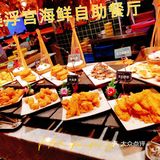 🤗吃海鲜自助就来这家，真的超级好吃！