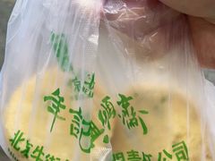-年记·兴顺斋 牛街清真熟食小吃店