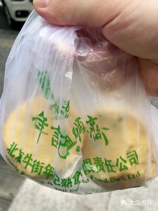 年记·兴顺斋 牛街清真熟食小吃店图片