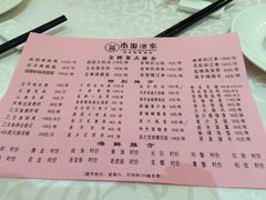 菜单-南园酒家(前进路店)