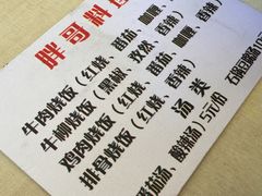 -胖哥料理(兴义里店)