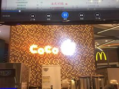 -CoCo都可(福州宝龙广场店)