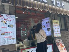 -张果佬年糕卷(科巷店)