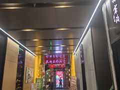 -天府豆花庄(金四季店)