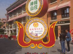 -吉庆街美食广场