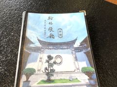 -喜洲翰林餐厅(董家百年老宅店)