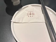 -兰亭轩茶餐厅(长江路店)