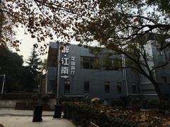 -千滋百味·醉江澜花园餐厅(街道口店)