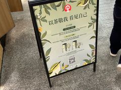 -霸王茶姬(上海静安大悦城店)
