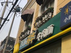 -西部马华清真食府·丝路菜(大钟寺店)