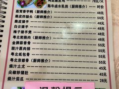 -粤北餐馆
