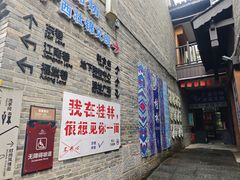 -东西巷