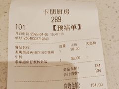 -卡朋厨房(289艺术园区店)