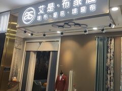 -红星美凯龙(北京北四环店)
