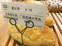 -稻田秋日式面包