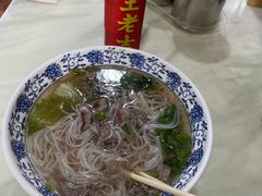 -抖牛白塔牛肉粿条汤(水围店)