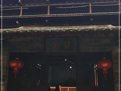 -福建土楼（南靖）云水谣景区-和贵楼