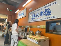 -菌小白火锅(时尚天河店)