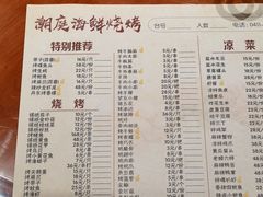 -潮庭·大连海鲜·炭火烧烤·扇贝王(大连店)
