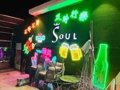 -杜尚rooftop露台酒吧