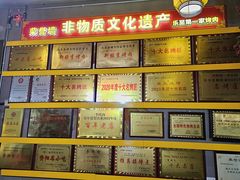 -李烤肉(非物质文化遗产)