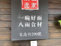 -陈八两面家(华孚写字楼店)