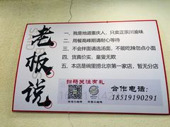 -碗里捞川渝特色面(沙河玖耀里店)
