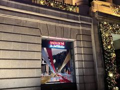 -Salon de The de Joel Robuchon(外滩18号店)