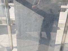 -孺子亭公园