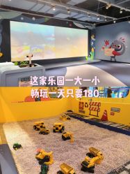 -贝乐鸥主题乐园(锦城万达广场店)