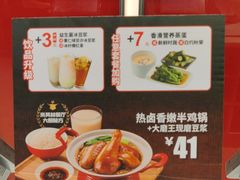 -永和大王(北京站内一店)