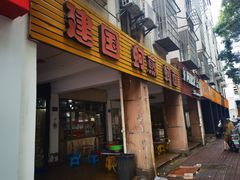 -建国蚵煎蚵面