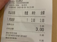 -西部马华清真食府·丝路菜(大钟寺店)