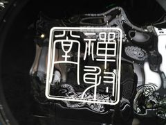 -禅射堂(嘉善越里店)