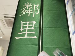 -LINLEE林里·手打柠檬茶(黄浦茂名南路店)