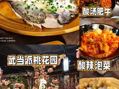 -风波庄(云蝠大厦店)