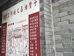 -王阿姨文昌油赞子(府桥街店)