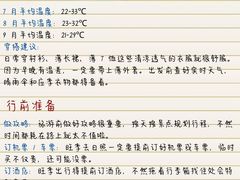 -日照海滨国家森林公园