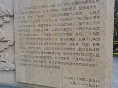 -永定河休闲森林公园