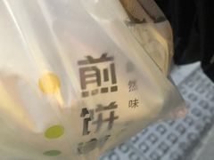 -煎饼道(桐梓林店)