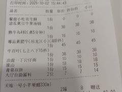 -潮汕大目牛肉火锅(上梅林店)
