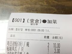 账单-88号小吃店·经典云南菜·地道纳西美食