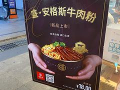 -盛香亭热卤(友阿奥特莱斯店)