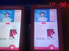 -农垦博纳国际影城(津奥广场IMAX店)