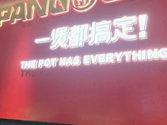 门面-胖哥俩肉蟹煲(湛江印象汇店)