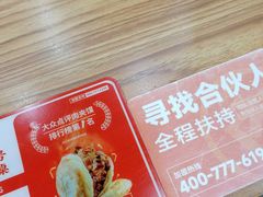 -姑娘手肉夹馍·凉皮·粉面(邗江万达店)